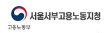 고용노동부 서울서부지청 MBC 특별근로감독 실시