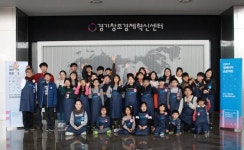 초중고생들도 찾은 경기창조경제혁신센터..영메이커 교육 성황
