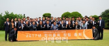 한화시스템, 협력사 협의회 한아름회 발족