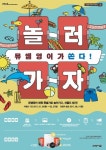 뮤엠영어, 여름이벤트 진행