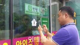 구로구 ‘안심 부동산중개사무소’ 서비스 실시