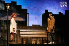 드라마 강화한 위대한 캣츠비 본 공연 돌입