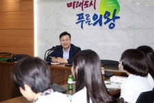 의왕시, 직업체험 프로그램 운영