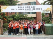 호텔롯데, 신아원 찾아 벽화 봉사활동 펼쳐