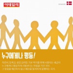 [카드뉴스] 욜로(YOLO)가 필요없는 나라 - #1 덴마크편