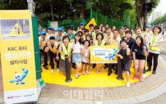 [포토] 옐로카펫 설치 - 양천구 강서초교
