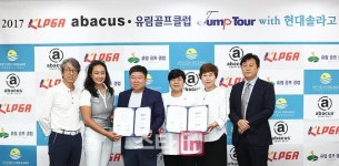유림커팅클럽 | [포토] 아바쿠스 유림골프클럽 점프투어 with 현대솔라고 조인식