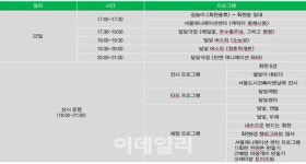 22일 남산 백범광장·회현동에서 회현달빛축제 개최