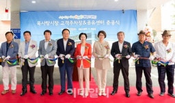 [포토] 목사랑시장 고객주차장 및 공유센터 준공식