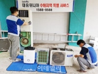 대유위니아, 수해 지역 무상수리 특별 서비스