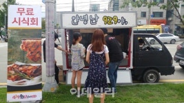 929 숯불닭갈비, 가맹점주를 위한 푸드트럭 이벤트