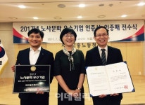 테크빌교육, ‘노사문화 우수기업’ 선정