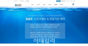 오픈메디칼, 프리미엄 소금 시장 진입..원솔트 6종 출시