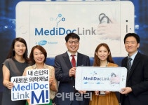 [포토] 의료정보 이제는 모바일로...한국화이자 메디닥링크M 출범