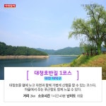 [카드뉴스] “산·바다·땅” 8월 추천 걷기 여행길 10선