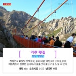 [카드뉴스] “산·바다·땅” 8월 추천 걷기 여행길 10선