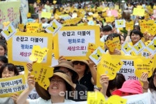 [포토]평화로운 세상으로
