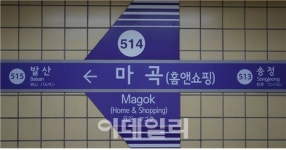 서울지하철 5호선 마곡역, ‘마곡(홈앤쇼핑)’ 으로 역명 변경
