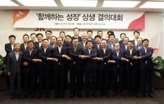 [포토]SK 1·2차 협력업체와 동반성장 다짐