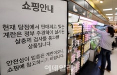 [포토]계란, 이제는 믿고 먹어도 될까?