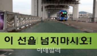 [포토]보행자 통행 금지된 잠수교