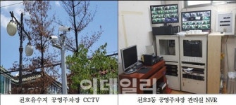 [동네방네]강동구, 관내 공영주차장 CCTV 화질개선
