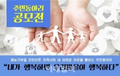 [포토] 가락종합사회복지관, 주민동아리 공모전