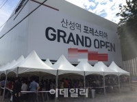 8·2 대책 비켜간 성남 모델하우스에 등장한 떴다방