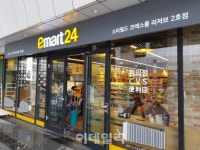 이마트24, 글로벌 유통체인 스파와 손 잡는다