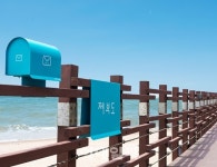 제부도 문화예술섬 프로젝트 '공공디자인대상' 수상