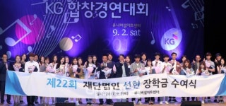 [포토]제22회 재단법인 선현 장학금 수여식