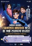 생후 6~59개월 어린이 인플루엔자 무료접종 오늘부터 시작