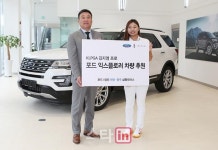 [포토]김지영,포드 삼화모터스와 후원계약 체결