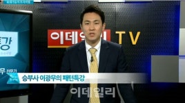 [新대가들의 투자비법]이론부터 실전까지, 주식투자 길잡이!