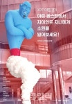 에이컴퍼니, 성남·부천·고양서 아트페스타 개최