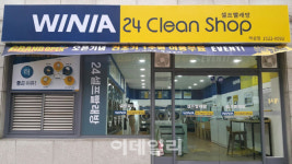 대유위니아, 위니아 24 크린샵 브랜드로 빨래방 사업 진출