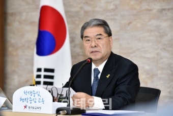 이재정 경기교육감 