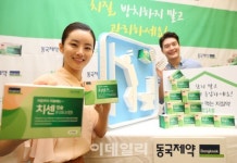 [포토]동국제약, 치질, 초기에 관리하세요
