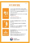 대구서 올해 첫 일본뇌염 환자 발생…의식불명