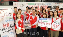 [포토] 사랑의 헌혈 릴레이