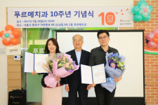 장애인 꿈을 지원해 준 존재…푸르메치과 개원 10주년 기념식 열려