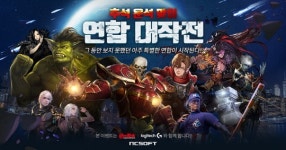 엔씨소프트, 추석맞이 이벤트..추석운석맞이 연합대작전