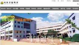 서울 서초고, 추석 연휴에 인문학 배운다