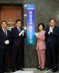[포토]더민주당 국정감사 종합상황실 현판식, '박수치는 추미애 대표'