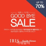 형우모드, 응암아울렛매장 최대 70% 굿바이 세일