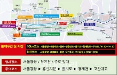 15일 오전 세종대로·종로 등 일대 부분 교통통제