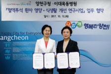 이대목동병원, 양천구청과 혈액투석 환자 건강증진 나선다