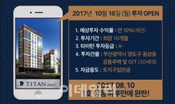 타이탄인베스트, P2P부동산 투자 상품 2호 출시