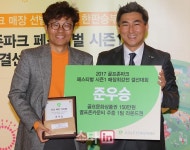 [포토] 준우승을 차지한 전주 더탑스크린