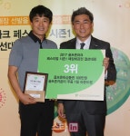 [포토] 3위를 차지한 청주 송절마스타 팀